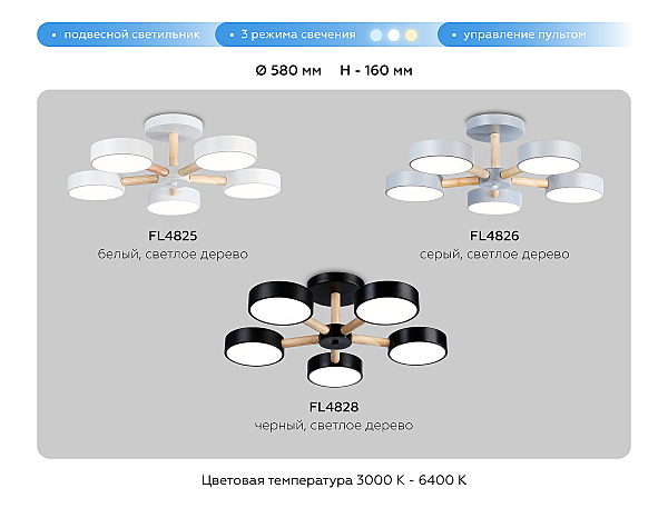 Потолочная люстра Ambrella LineTech FL4826