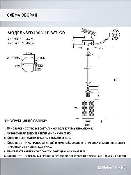 Светильник подвесной Wedo Light Timea WD4003/1P-WT-GD