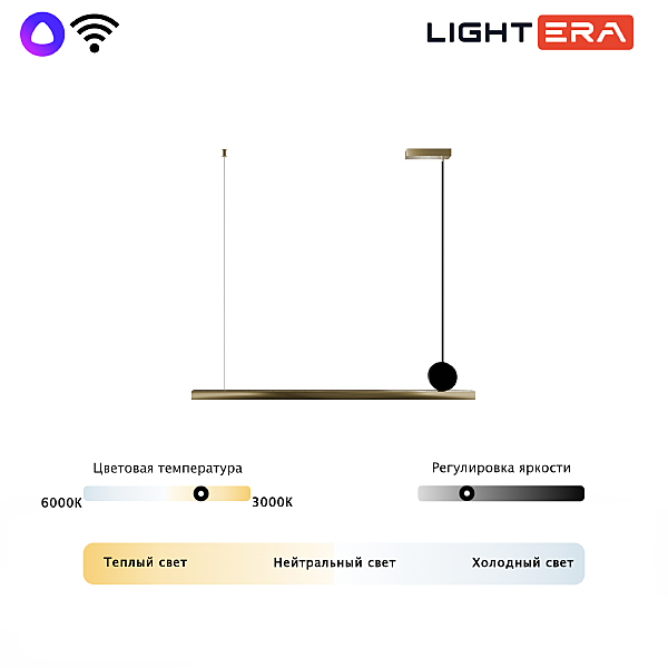 Светильник подвесной LIGHTERA Manitoba LE111L-88GB WIFI COPPER