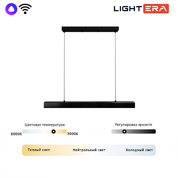 Светильник подвесной LIGHTERA Baffin LE112L-80B WIFI