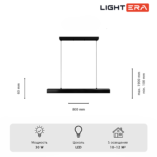 Светильник подвесной LIGHTERA Baffin LE112L-80B WIFI