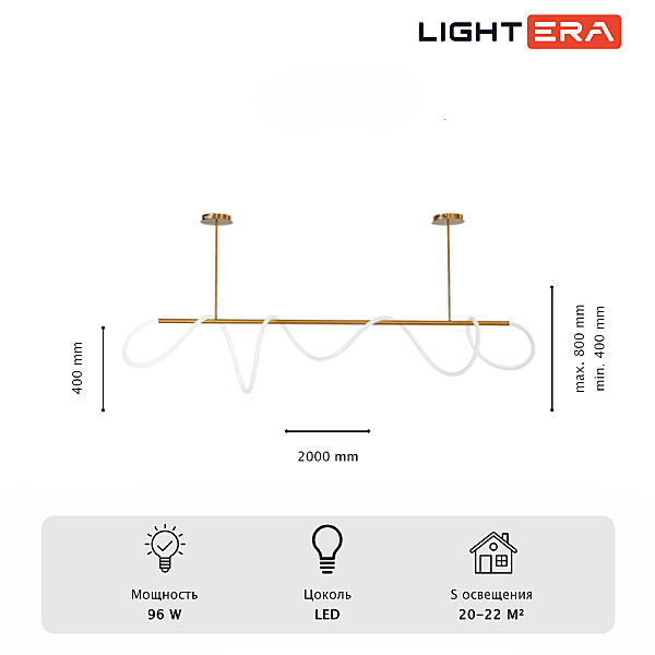 Подвесная люстра LIGHTERA Nyasa LE117L-200GA WIFI