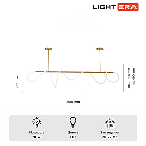 Подвесная люстра LIGHTERA Nyasa LE117L-200GA WIFI