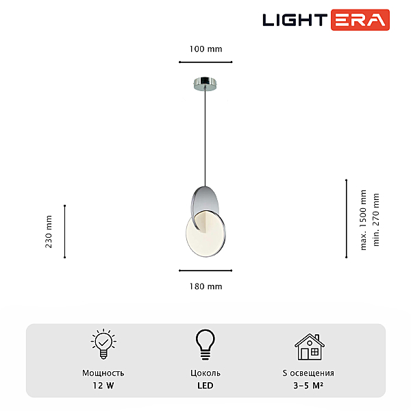 Светильник подвесной LIGHTERA Braies LE131L-27W