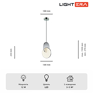 Светильник подвесной LIGHTERA Braies LE131L-27W