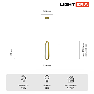 Светильник подвесной LIGHTERA Mondsee LE137L-33G