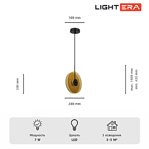 Светильник подвесной LIGHTERA Echuka LE142L-28BR