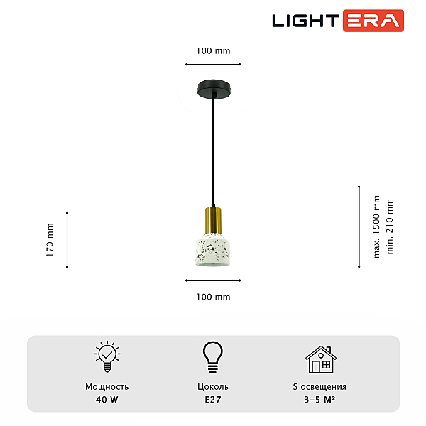 Светильник подвесной LIGHTERA Trois LE151L-13W