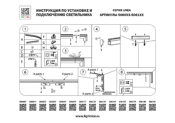 Подвес универсальный трековый для треков Lightstar Linea 506170