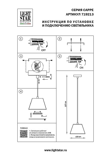 Светильник подвесной Lightstar Cappe 719213