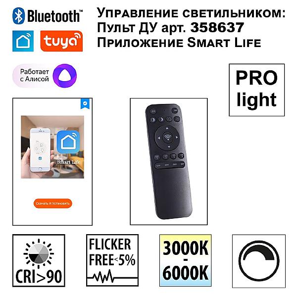 Трековый светильник Novotech Flum 359490