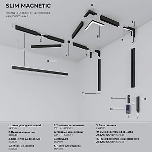 Набор для подвеса Elektrostandard Slim Magnetic Slim Magnetic Набор для подвеса (2м) 2 шт 85094/00