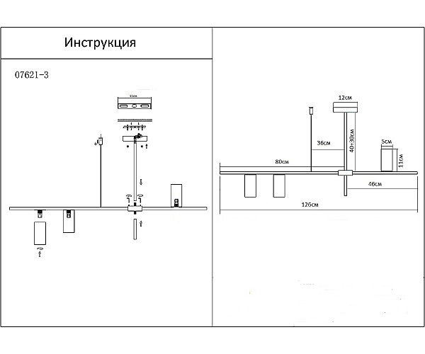 Люстра на штанге KINK Light Рия 07621-3,19