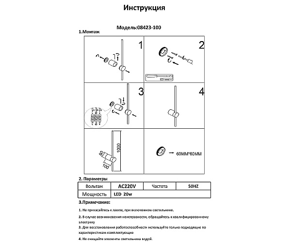 Настенный светильник KINK Light Локи 08423-100,29(4000K)