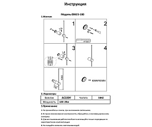 Настенный светильник KINK Light Локи 08423-100,29(4000K)