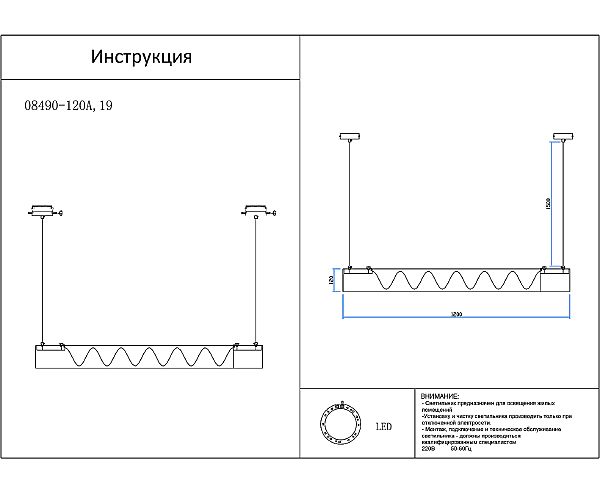 Светильник подвесной KINK Light Агнеса 08490-120A,19